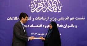 انتصاب زنانه جدید در دولت چهاردهم / یک «نخستین‌بار» دیگر ثبت شد
