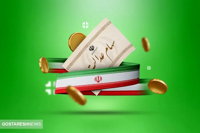 سود سهام عدالت برای سهامداران جامانده | سازمان بورس خبر داد