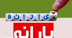 صفر تا صد درباره وام یارانه ۱۵۰ میلیون تومانی | سرپرستان خانوار بخوانند
