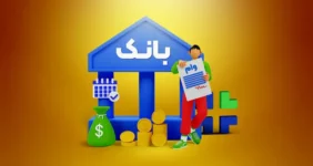 واریز وام ۳۰۰ میلیونی برای این افراد + شرایط دریافت
