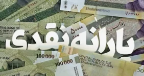 واریز یارانه شب یلدا به حساب سرپرستان خانوار!