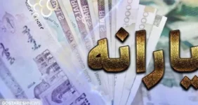 افزایش ۱۰۰ هزار تومانی یارانه‌ نقدی در ۱۴۰۴ قطعی شد؟