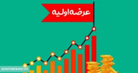 زمان عرضه اولیه ومپنا اعلام شد + جزئیات زمان عرضه اولیه ومپنا اعلام شد + جزئیات