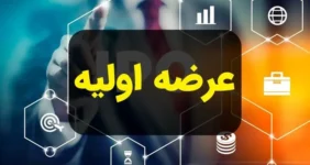 صفر تا صد درباره عرضه اولیه ومپنا در ۱۹ دی