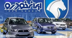 خبر فوری درباره واگذاری سهام ایران خودرو خبر فوری درباره واگذاری سهام ایران خودرو