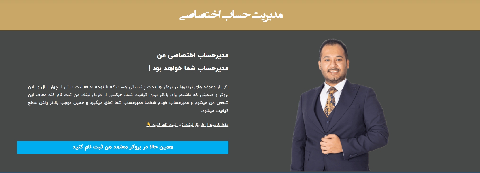 بروکر معتمد صمدی