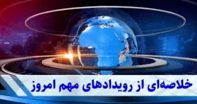 از دوج‌کوین تا قیمت خودرو | هفته‌ای که بازارها نفس‌گیر شدند