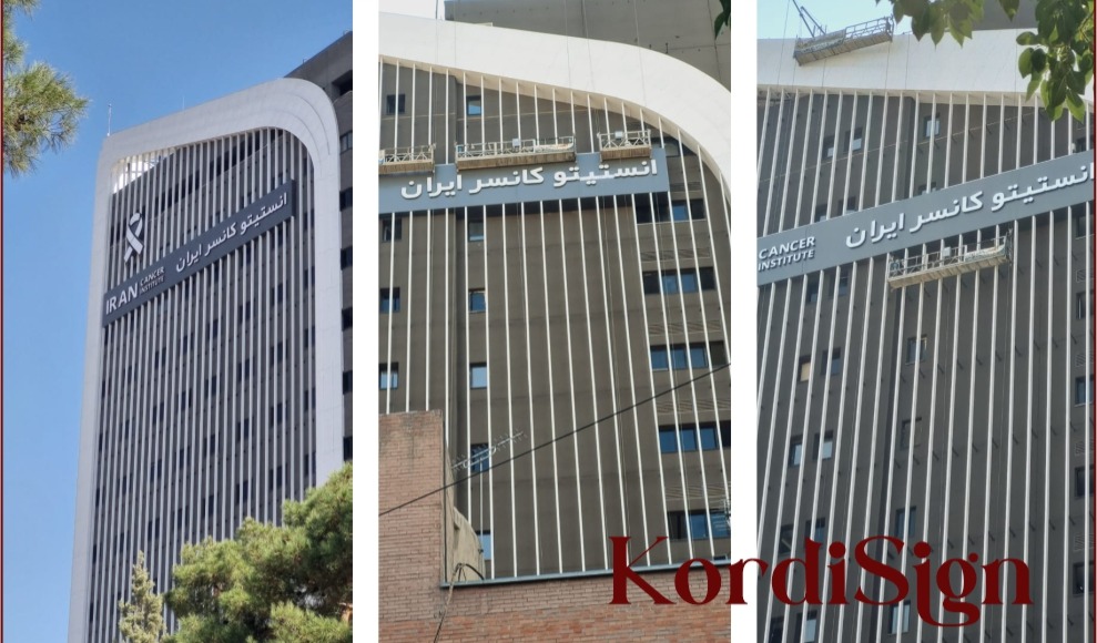 تابلو چلنیوم حرفه‌ای با کیفیت بالا | کردی ساین