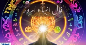 فال امروز انبیاء ویژه متولدین تمام ماه ها | انتظار بازگشت معشوق به آخر می رسد
