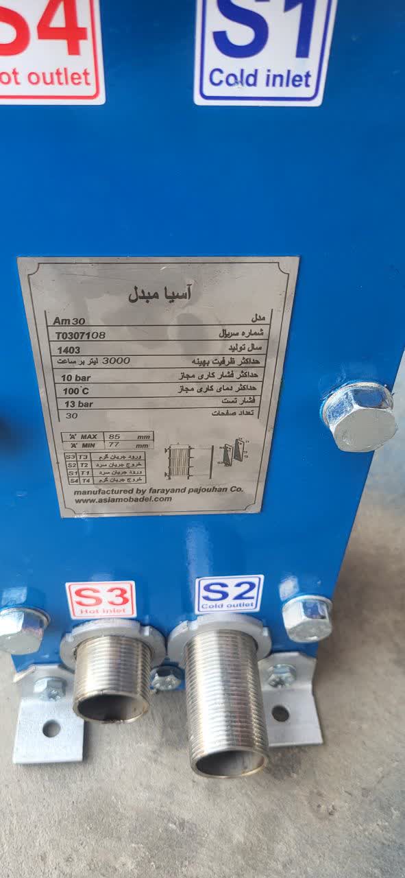مبدل حرارتی صفحه ای واشردار