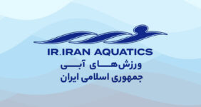 آیین نامه اجرایی مسابقات قهرمانی شنای بزرگسالان کشور(مسافت بلند)