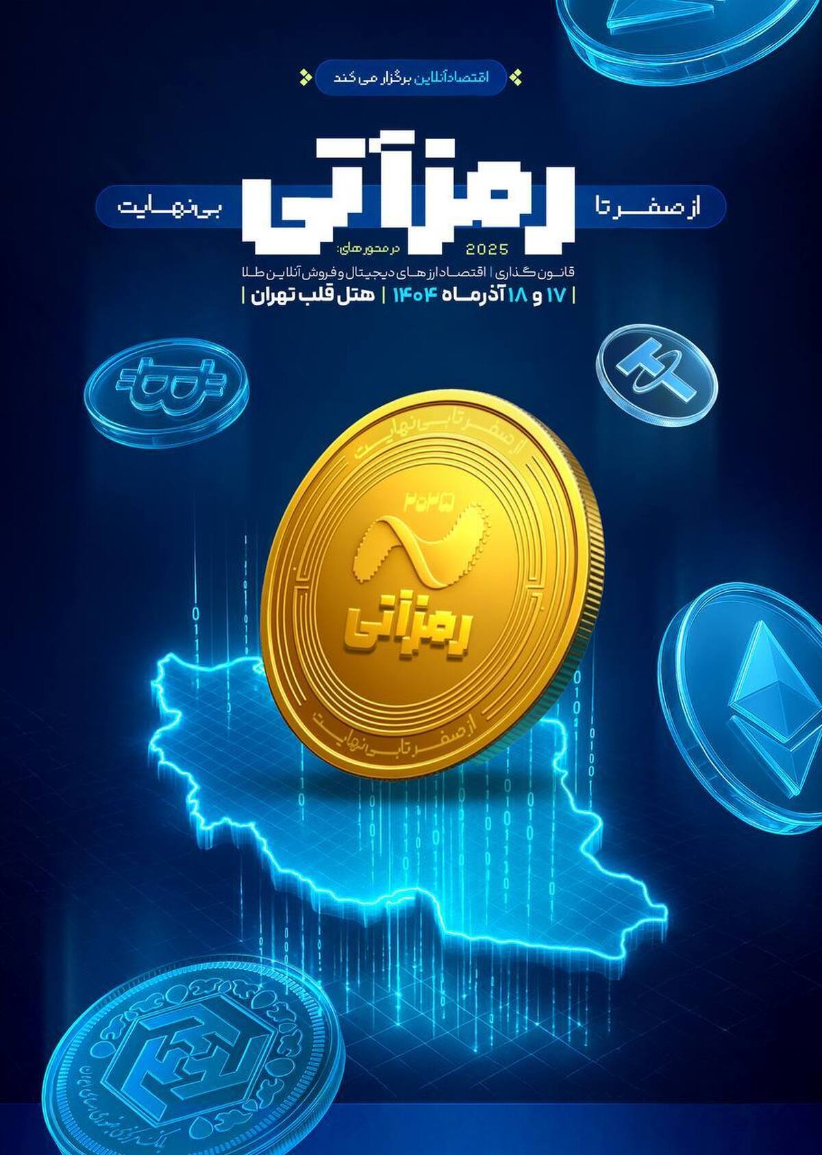 انقلاب کریپتو در راه است/ سرعت بلاکچین از دولت‌ها جلو زده است