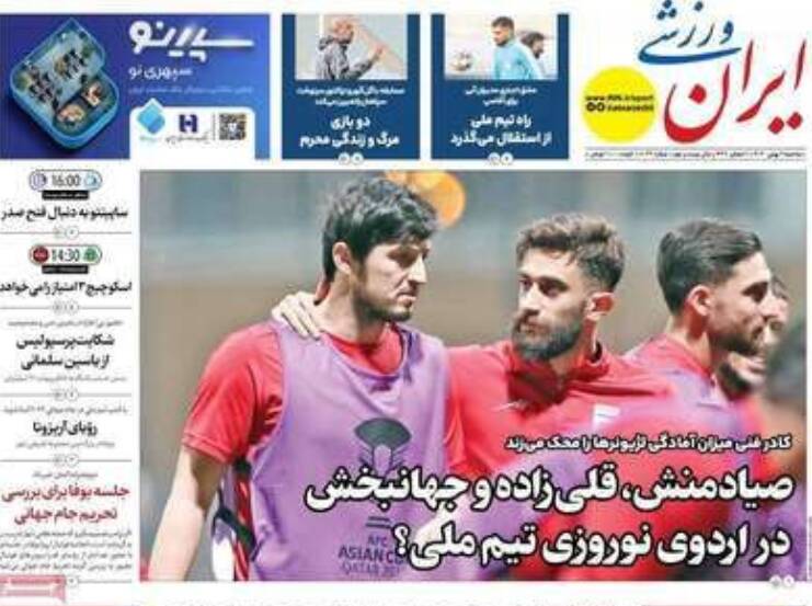 عکس/ تیتر روزنامههای ورزشی سهشنبه ۷ بهمن ۱۴۰۴ عکس/ تیتر روزنامههای ورزشی سهشنبه ۷ بهمن ۱۴۰۴