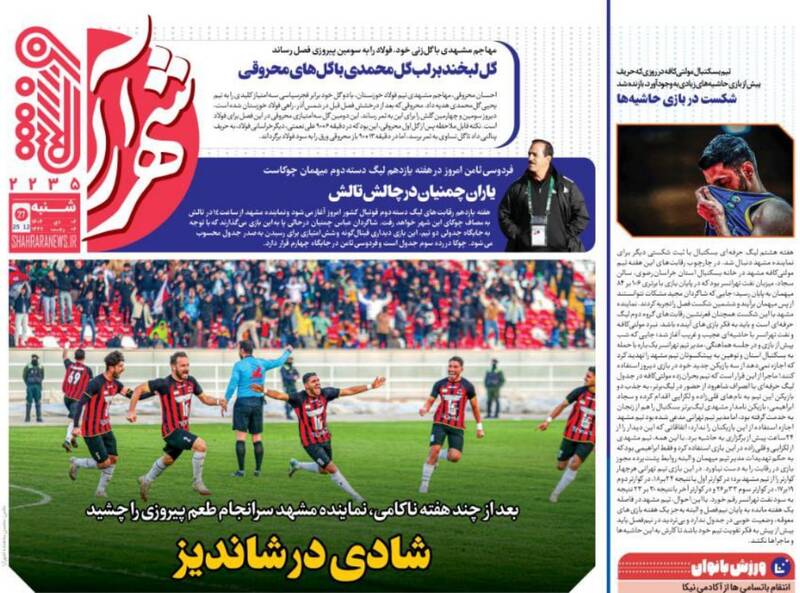 عکس/ تیتر روزنامه‌های ورزشی شنبه ۶ دی ۱۴۰۴
