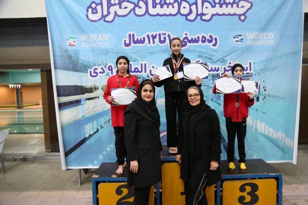 پایان جشنواره شنای دختران کشور در استخر بین‌المللی ۹ دی تهران