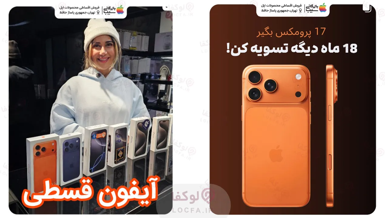 بازرگانی سیب
