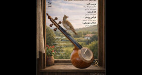 اجرای «لالو و صدای کمانچه» در کانون پرورش فکری کودکان و نوجوانان