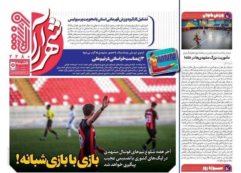 عکس/ تیتر روزنامه‌های ورزشی پنجشنبه ۷ اسفند ۱۴۰۴