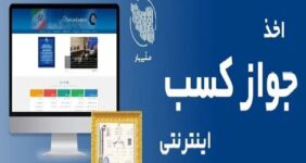 تمدید سه ماهه مجوز‌های کسب و کار