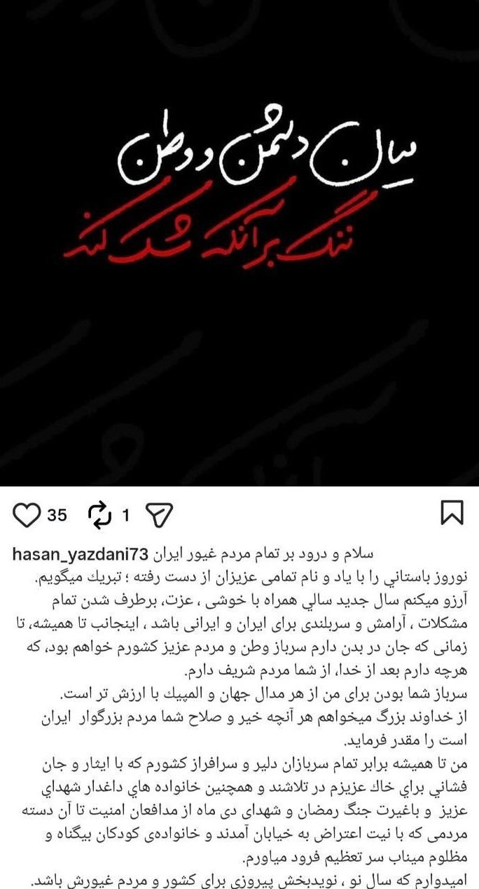واکنش حسن یزدانی به حملات جنایتکارانه آمریکا و رژیم صهیونیستی
