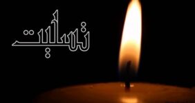 پیام تسلیت فدراسیون ورزش‌های آبی به عضو هیات رئیسه فدراسیون 