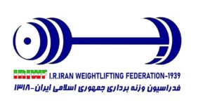 پیام فدراسیون وزنه‌برداری پس از انتخاب سومین رهبر انقلاب