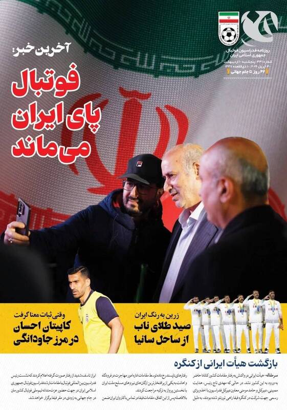 عکس/ تیتر روزنامه های ورزشی پنجشنبه ۱۰ اردیبهشت ۱۴۰۵