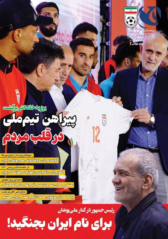 عکس/ تیتر روزنامه‌های ورزشی پنجشنبه ۲۴ اردیبهشت ۱۴۰۵