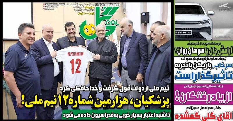 عکس/ تیتر روزنامه‌های ورزشی پنجشنبه ۲۴ اردیبهشت ۱۴۰۵