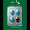 آغاز اجراهای «تل‌خاب» از ۱۷ خرداد