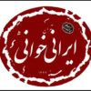 آغاز دومین دوره «ایرانی خوانی» سنگلج با حضور هنرمندان نابینا