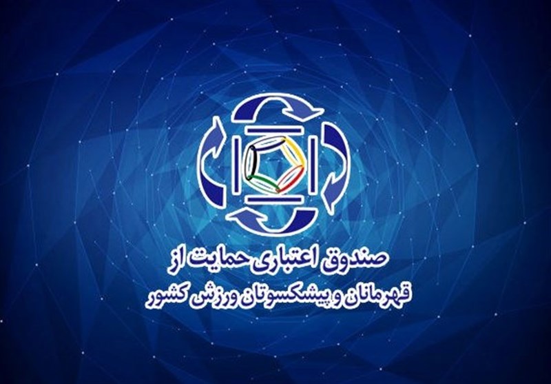 ارائه بیمه‌ تکمیلی به قهرمانان و پیشکسوتان ورزش به صورت رایگان