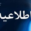 اصلاح نتایج دو رویداد شنای دختران پس از اعلام نتایج آزمایش دوپینگ