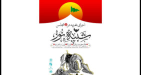 اعلام جزئیات پروژه شبیه‌خوانی «شبیه نور» در محوطه خانه هنرمندان ایران