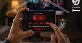 الزام سکوهای دارای مجوز ساترا به تقویت کنترل والدین و رده‌بندی سنی