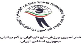 انتخابات فدراسیون نابینایان؛ رقابت 16 نامزد با حضور چهره‌های رزمی