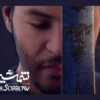 اکران «شمشیر و اندوه» از ۲۷ خرداد