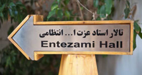 «باران نم‌نم خواهد بارید» در تماشاخانه انتظامی