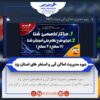 برگزاری دوره مدیریت اماکن آبی و استخرهای استان یزد
