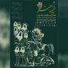 «خیمه هنر» دهه دوم محرم برپا می‌شود