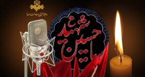رادیو راوی حماسه کربلا در تاسوعا و عاشورا