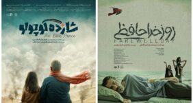 «روز خداحافظی» و «شازده کوچولو» در راه آمریکا