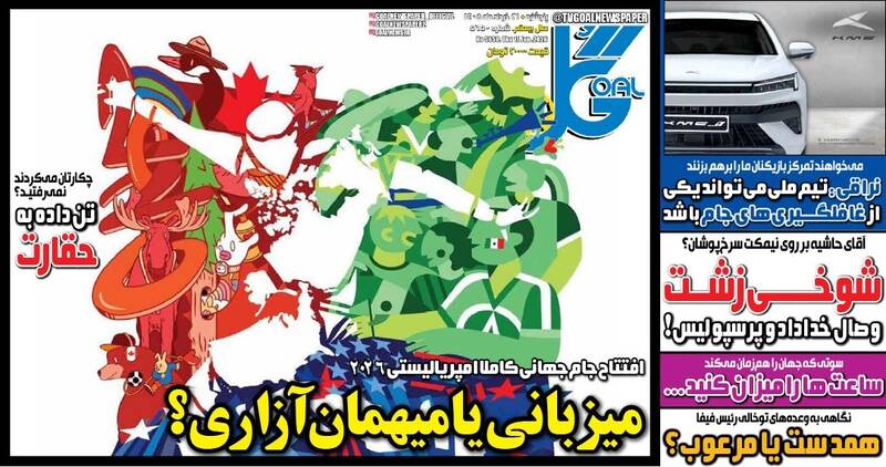 عکس/ تیتر روزنامههای ورزشی پنجشنبه ۲۱ خرداد ۱۴۰۵ عکس/ تیتر روزنامههای ورزشی پنجشنبه ۲۱ خرداد ۱۴۰۵