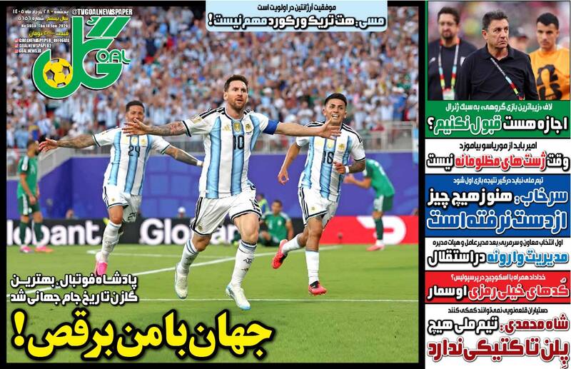 عکس/ تیتر روزنامههای ورزشی پنجشنبه ۲۸ خرداد ۱۴۰۵ عکس/ تیتر روزنامههای ورزشی پنجشنبه ۲۸ خرداد ۱۴۰۵