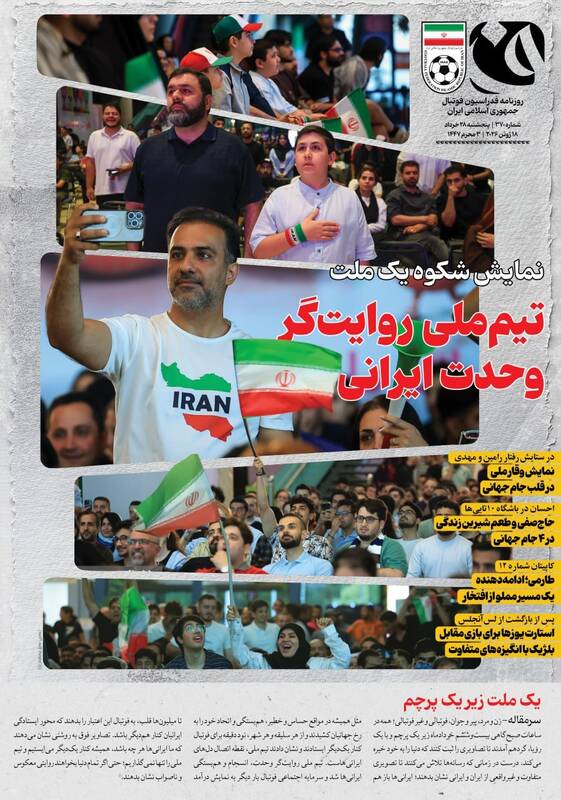 عکس/ تیتر روزنامههای ورزشی پنجشنبه ۲۸ خرداد ۱۴۰۵ عکس/ تیتر روزنامههای ورزشی پنجشنبه ۲۸ خرداد ۱۴۰۵
