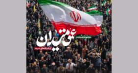 مجموعه مستند «عمق میدان» آماده انتشار شد