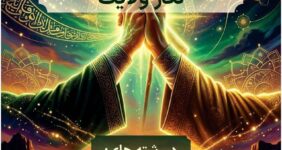 مسابقه «نگار ولایت» به مناسبت عید سعید غدیر خم