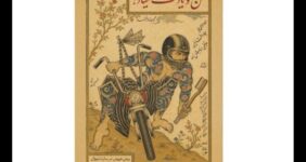 نمایش «من و یادت میاد؟» در مجموعه تئاتر لبخند روی صحنه می‌رود