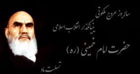پیام فدراسیون ورزش‌های آبی به مناسبت سالگرد ارتحال امام خمینی (ره)، قیام ۱۵ خرداد و عید سعید غدیر خم