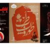 ۳ نمایش در عمارت نوفل‌لوشاتو روی صحنه هستند؛ از «زار» تا «سلول»